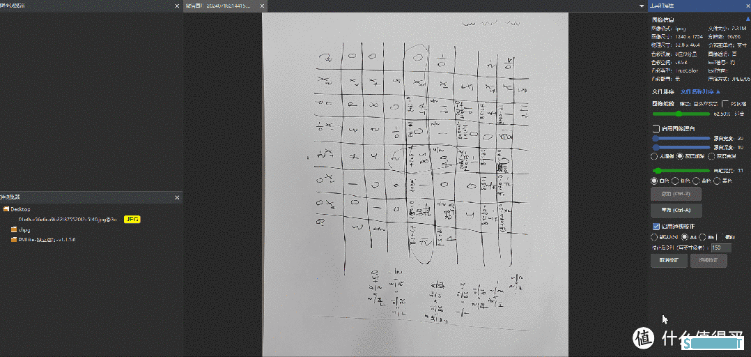 吾爱大神新作！PMLitee Windows版，一键拯救你的照片！