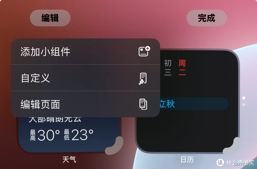 苹果发布 iOS 18 Beta 5 更新，有这些新变化