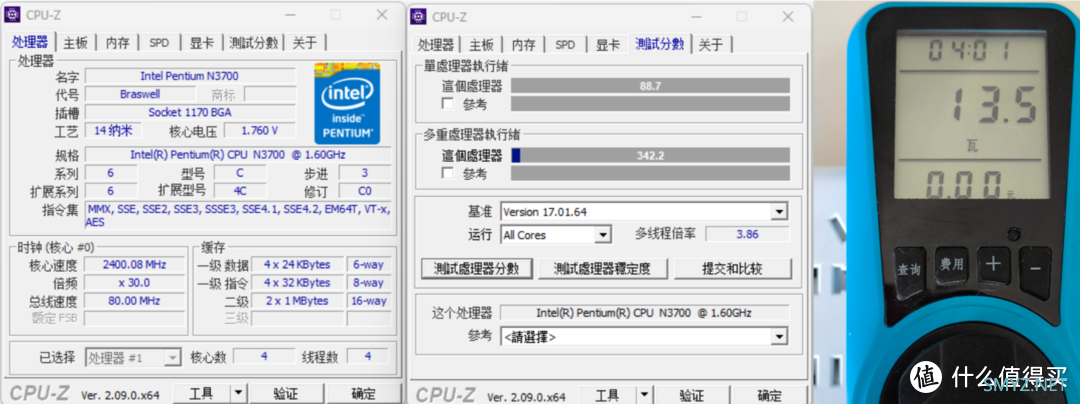 1017U、N3700、G6900 ，功耗及核显对比