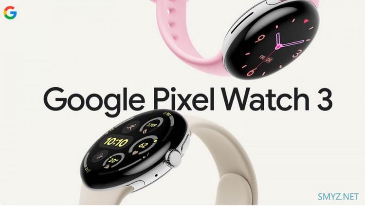 谷歌发布 Pixel Watch 3 系列智能手表，高亮屏、支持 UWB 超宽频、蓝牙LE、血氧/心电图