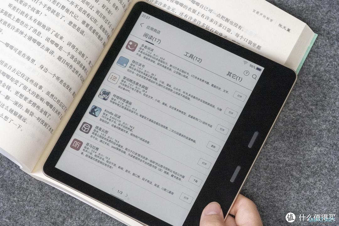 Kindle落伍了？墨案Pantone 7开启电子书3.0彩屏新纪元！