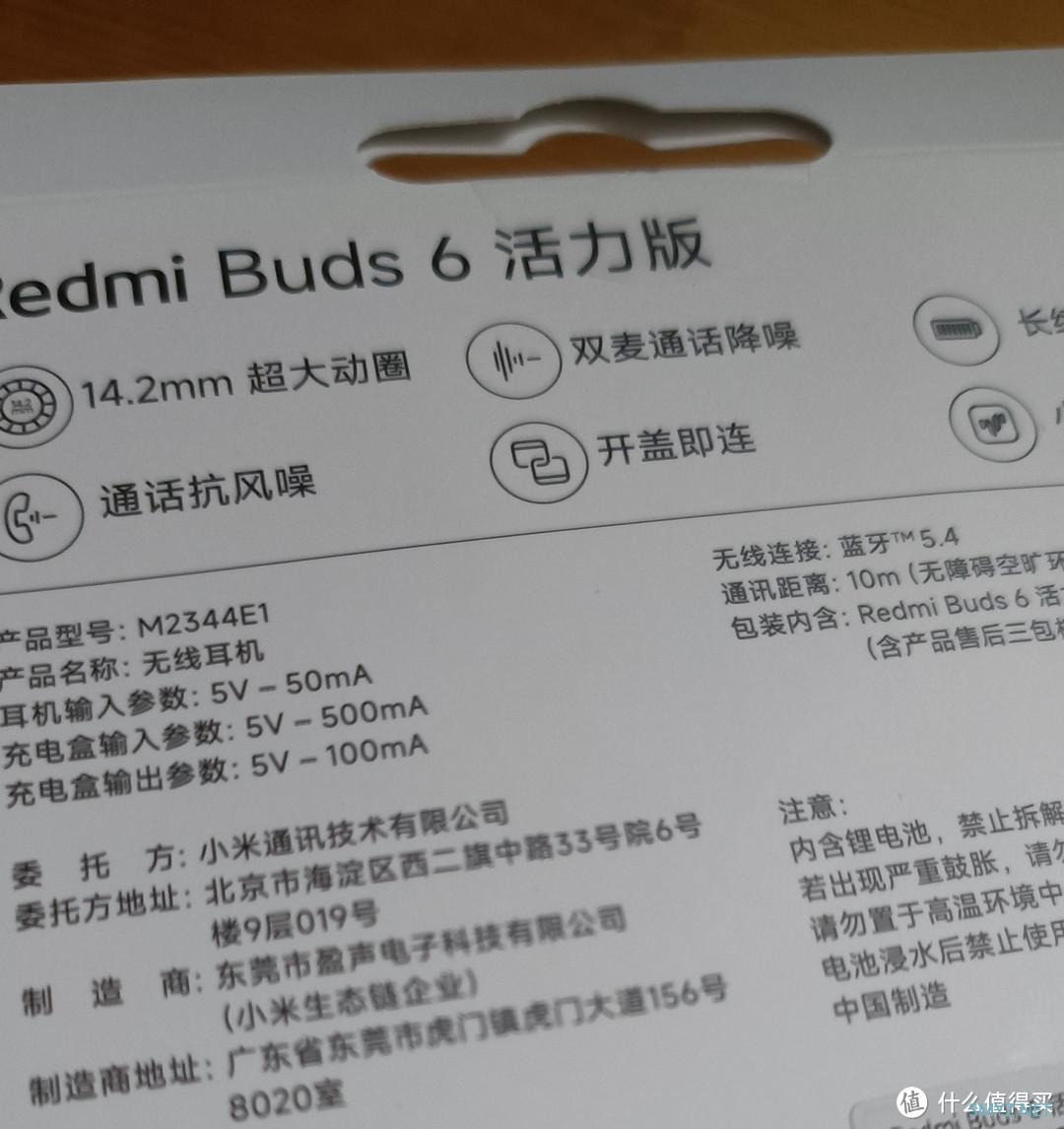 探索Redmi Buds 6活力版：音乐的轻盈伴侣