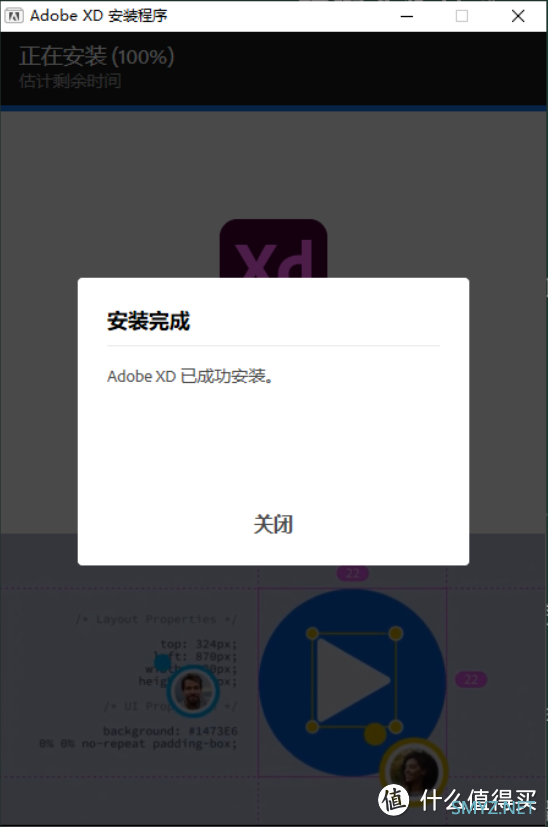 Adobe XD 2023是什么软件，在哪里下载学习，详细安装步骤教程