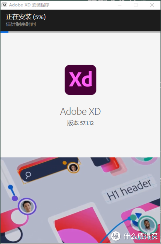 Adobe XD 2023是什么软件，在哪里下载学习，详细安装步骤教程