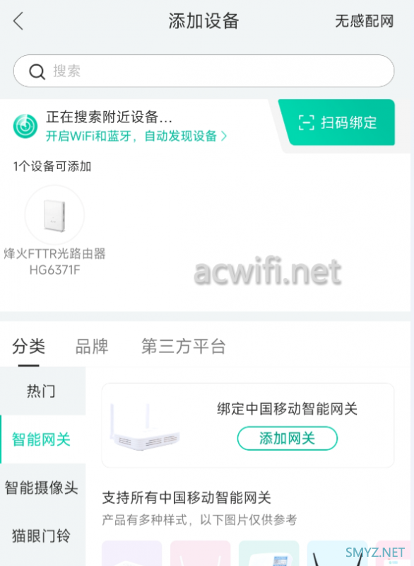 烽火HG6371F子光猫随便跟“别人”做无线AP组网，也可以做主路由