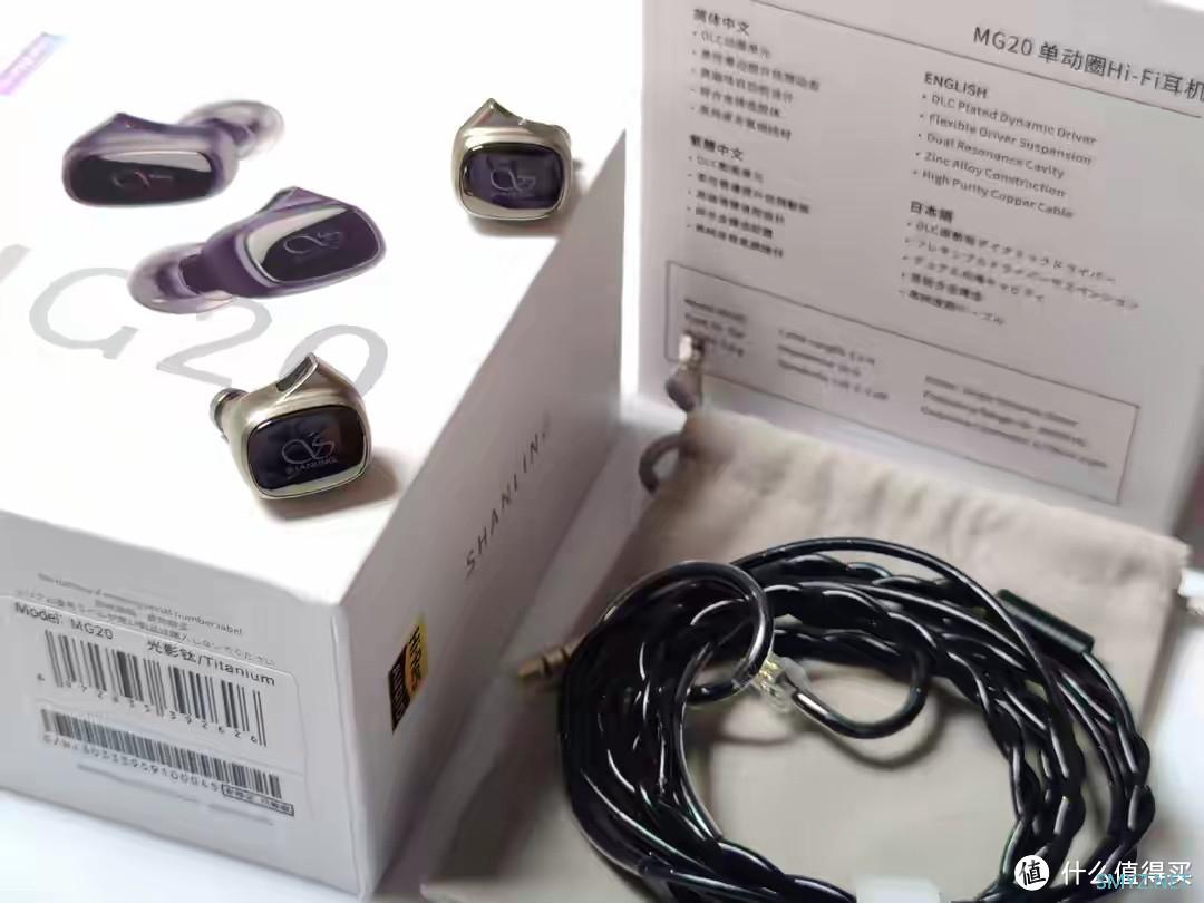 迈入更高HiFi殿堂的引路人 山灵SHANLING MG20单动圈耳机器材搭配听感分享