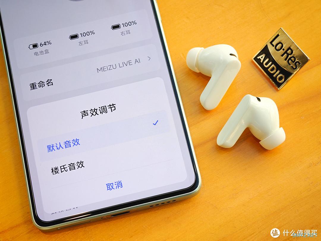 一点也不AI的魅族LIVE AI——小厂真无线降噪圈铁耳机评测