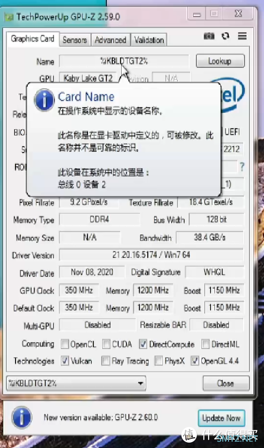 HD P630（E3V6核显）安装WIN7 64位驱动+解决GPU名称乱码问题