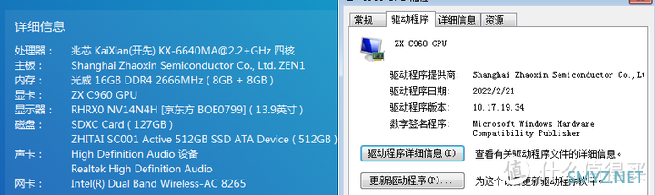 HD P630（E3V6核显）安装WIN7 64位驱动+解决GPU名称乱码问题