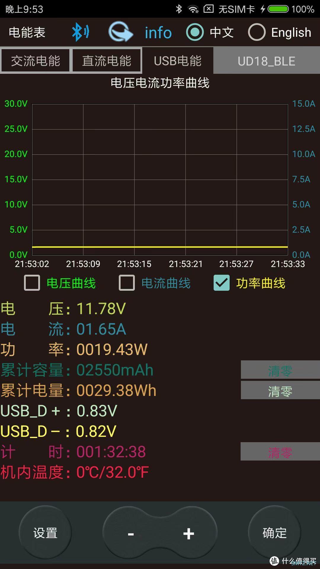 耗时近一个月DIY充电宝与成品充放电测试：一场自制与现成的较量