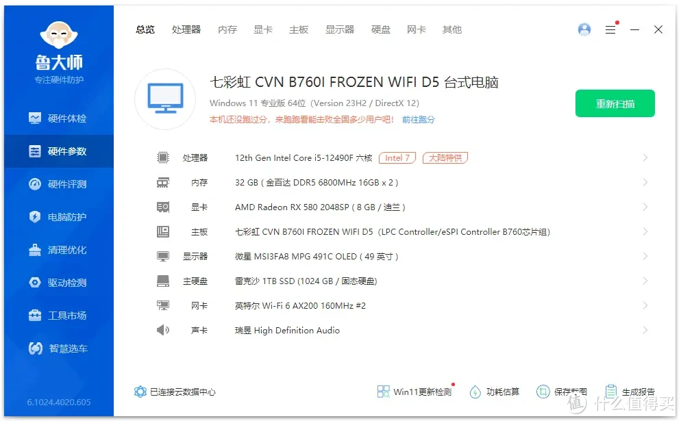 都说乔思伯T6是今年最有质感的ITX机箱？用它打造一台迷你主机试试