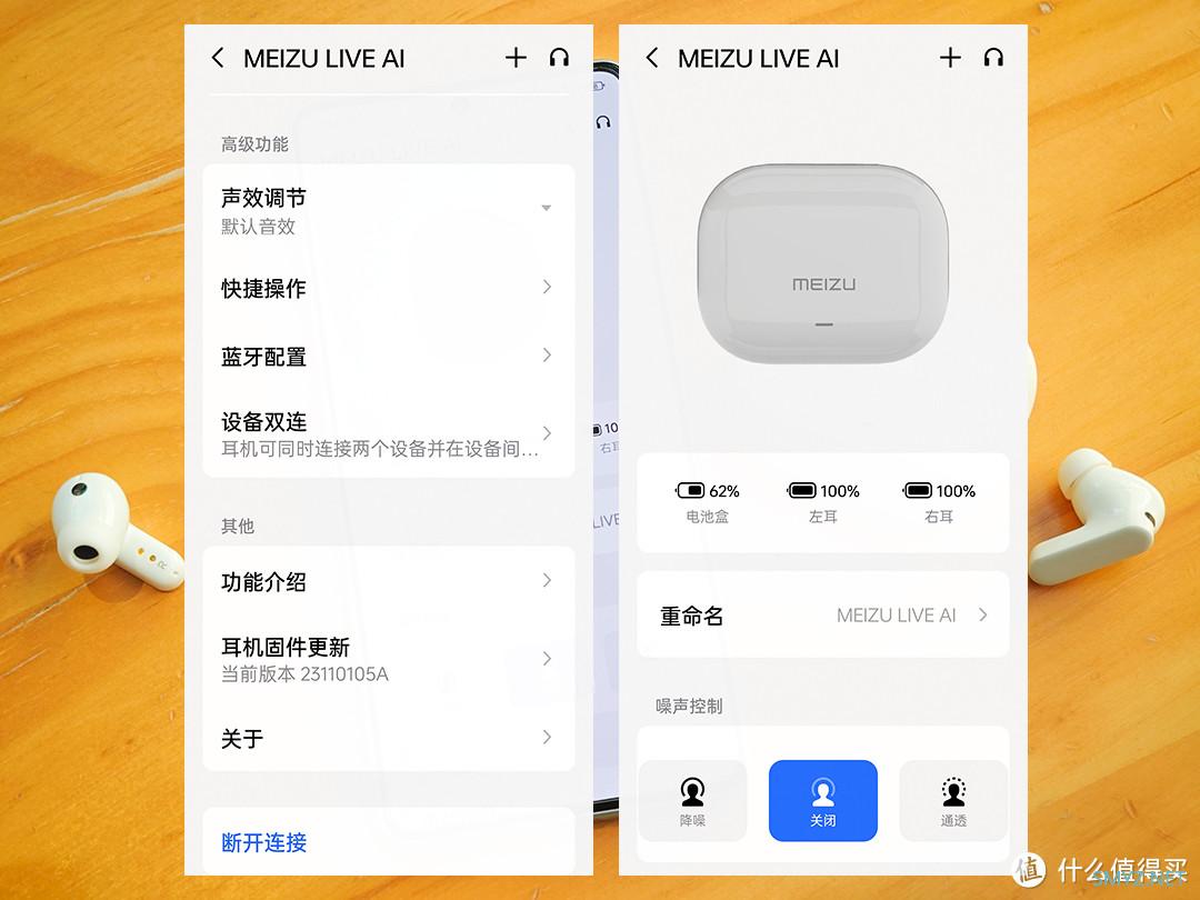 一点也不AI的魅族LIVE AI——小厂真无线降噪圈铁耳机评测