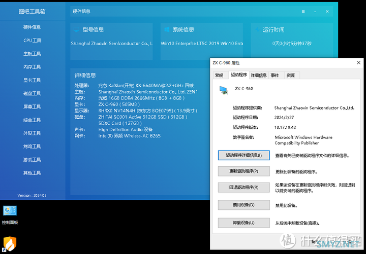 HD P630（E3V6核显）安装WIN7 64位驱动+解决GPU名称乱码问题