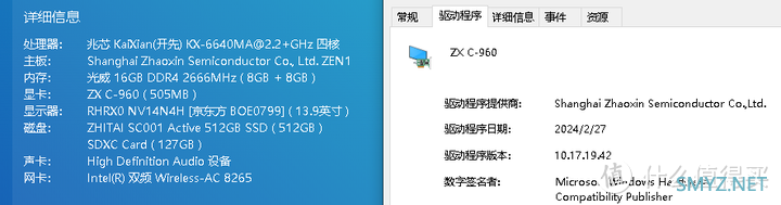 HD P630（E3V6核显）安装WIN7 64位驱动+解决GPU名称乱码问题