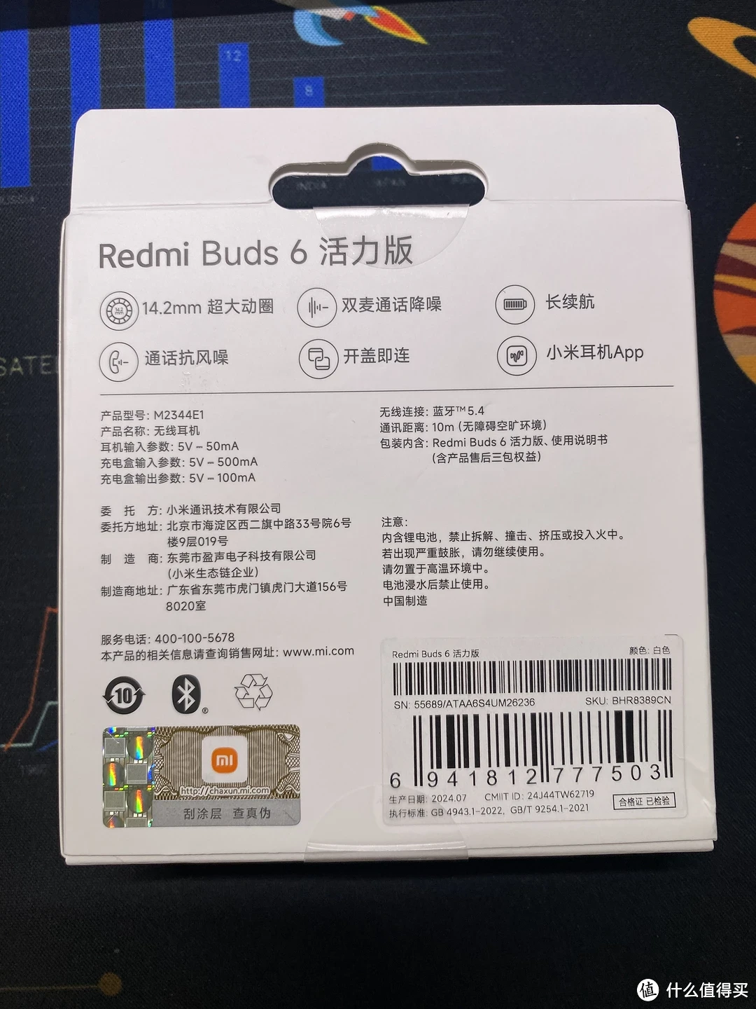 Redmi Buds 6活力版耳机，让你成为音乐达人！