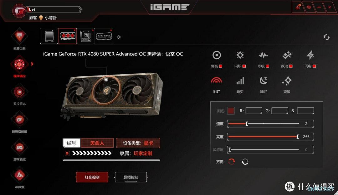 iGame GeForce RTX 4080 SUPER Advanced OC 16GB x黑神话：悟空显卡评测