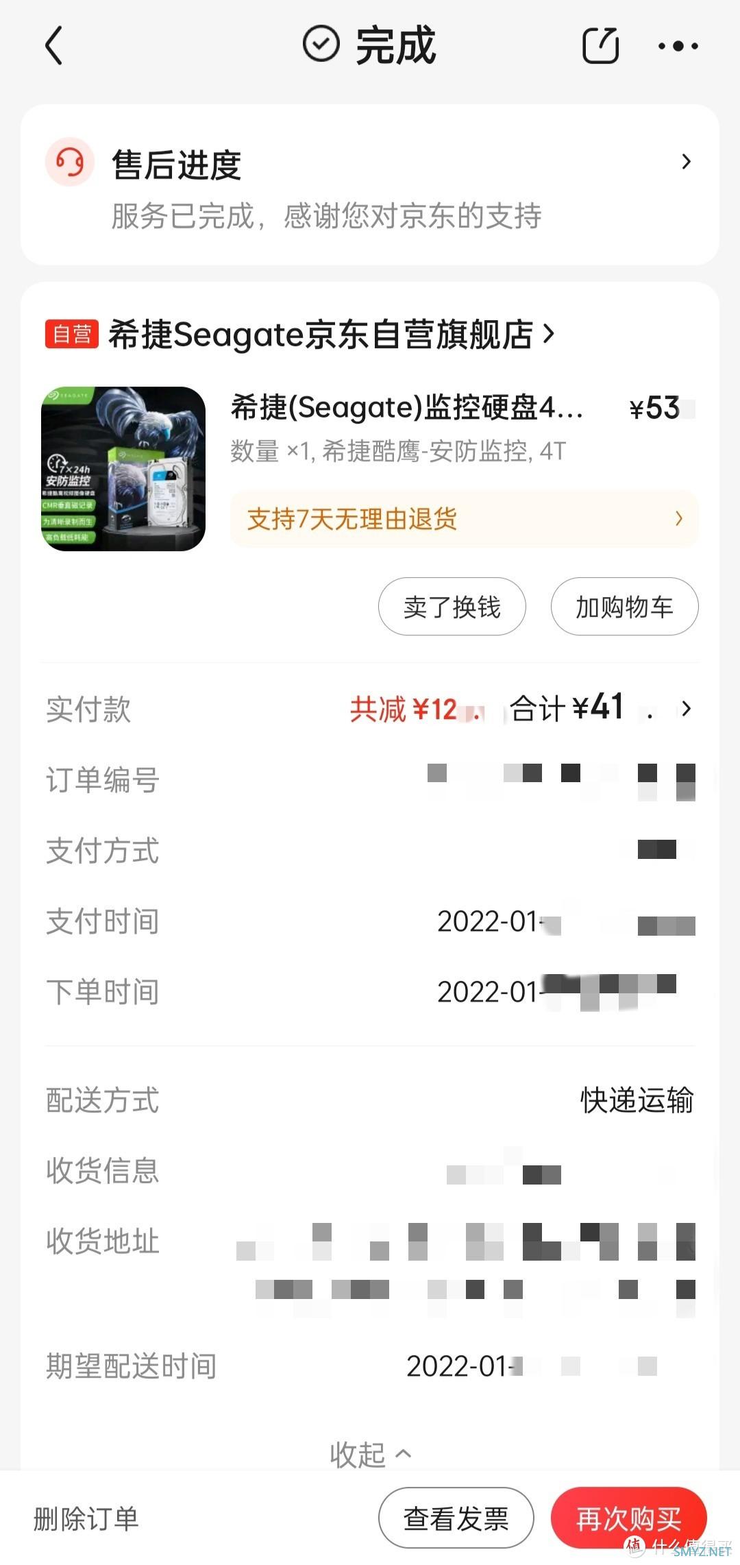 2024年京东自营的一次3C售后