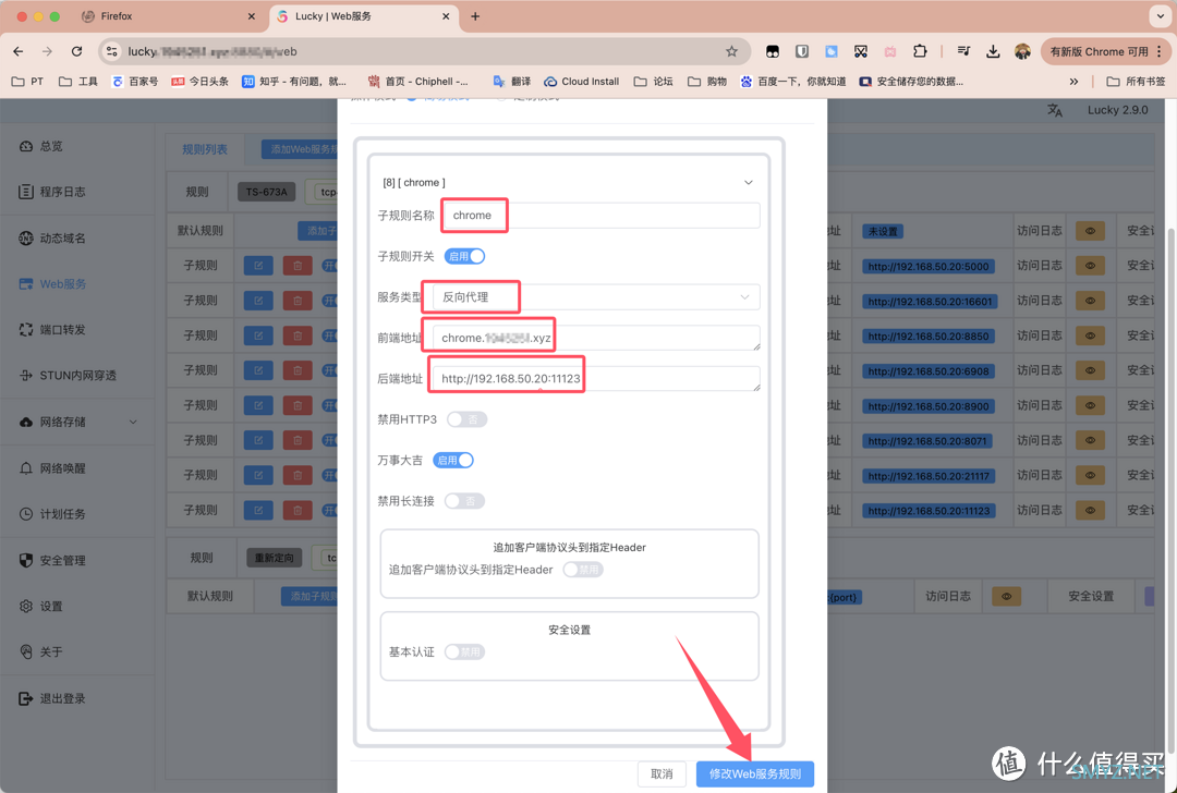 给NAS装个浏览器，五分钟快速部署，Chrome、Firefox、Edge任你选。