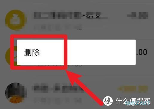 怎么删除微信账单明细记录