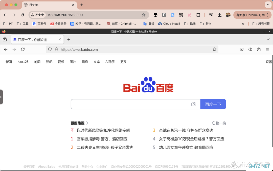 给NAS装个浏览器，五分钟快速部署，Chrome、Firefox、Edge任你选。