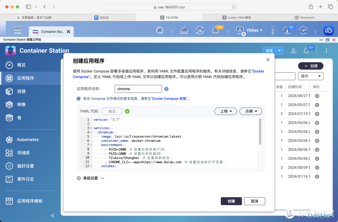 给NAS装个浏览器，五分钟快速部署，Chrome、Firefox、Edge任你选。