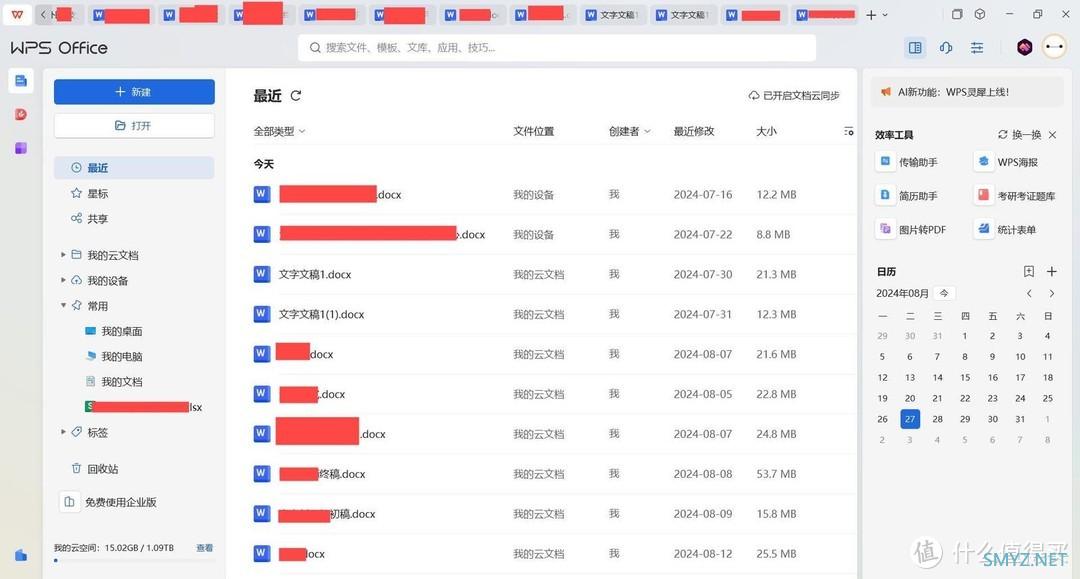 静谧悠然安心办公，全新体验来自零刻EQI1220P迷你主机