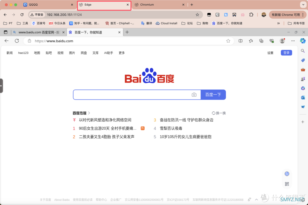 给NAS装个浏览器，五分钟快速部署，Chrome、Firefox、Edge任你选。