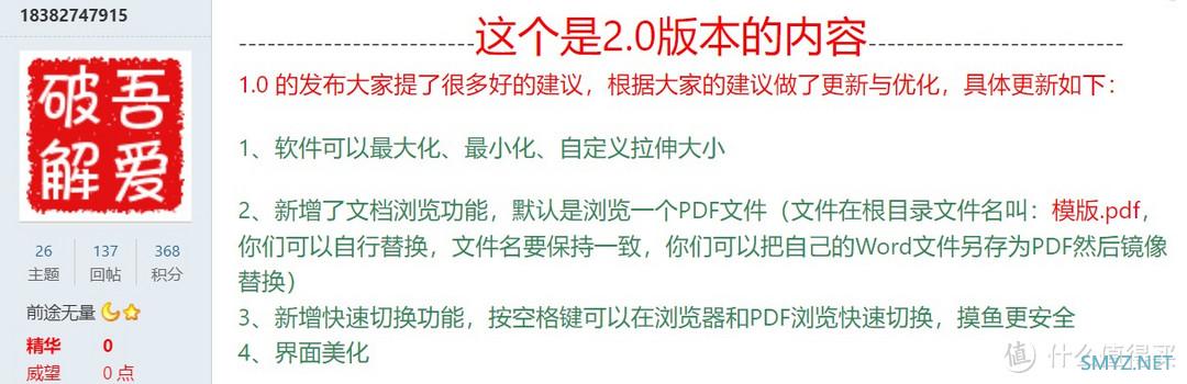 快乐摸鱼软件，职场人的福音！吾爱大佬又出大招了？