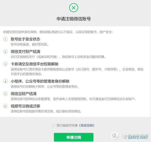 怎么删除微信账单明细记录