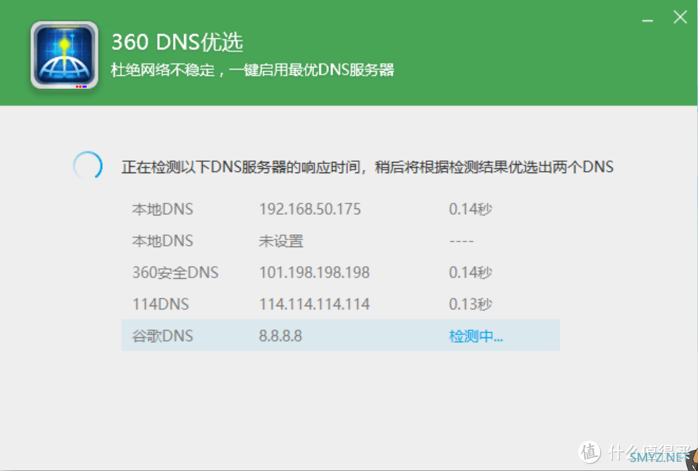 设备单独配置解决群晖内网回流：群晖NAS用DNS Server解决内网回流无法域名访问