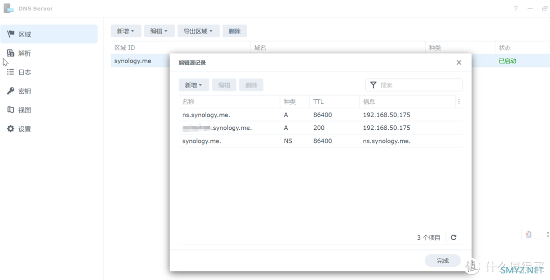 设备单独配置解决群晖内网回流：群晖NAS用DNS Server解决内网回流无法域名访问