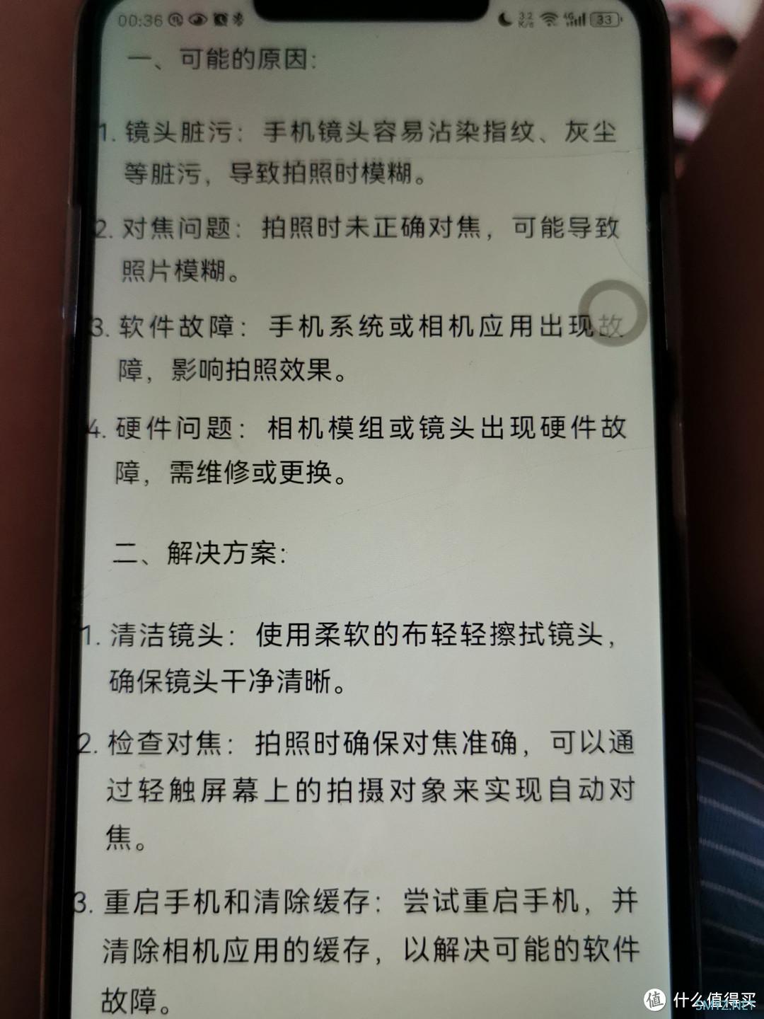 华为P30 pro对焦异常的廉价解决方案