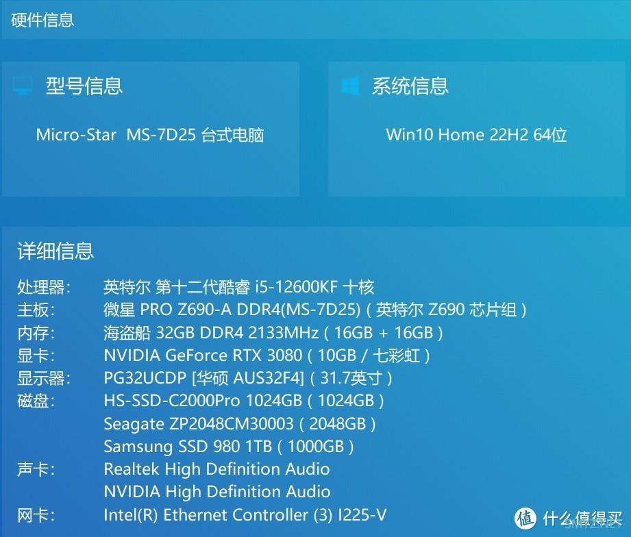 给黑神话悟空添置个读速7400mb的家——希捷530固态硬盘评测