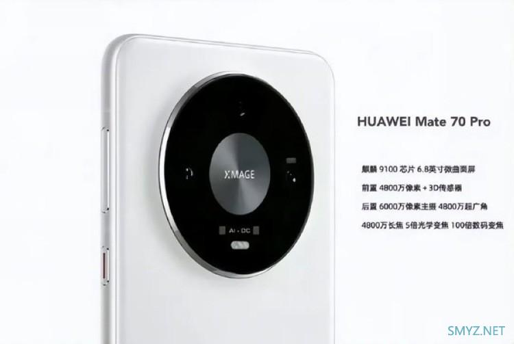 网传丨华为新旗舰 Mate 70 Pro 外观及配置曝光，镜头模组微调、新核心、前摄升级