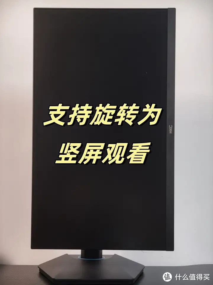 千元档24.5英寸电竞显示器推荐！FPS玩家的第一款高性价比原生300Hz电竞显示器——HKC G25H3评测报告！