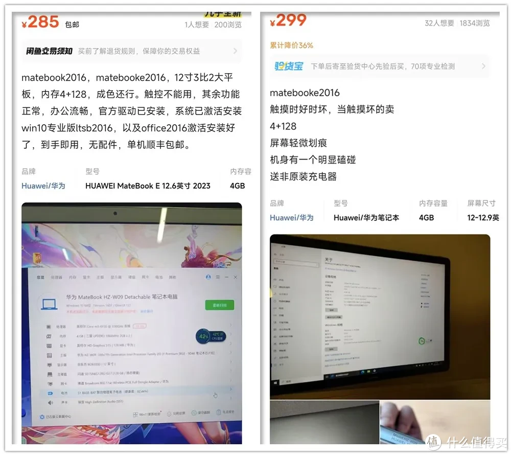 285元的华为“二合一”笔记本，12寸2K高分屏值回票价