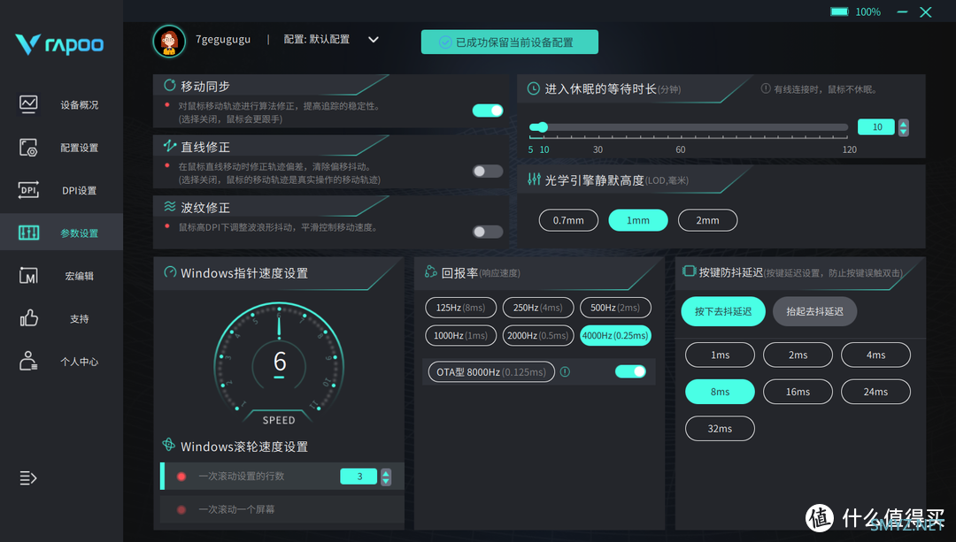 无线外设的最佳搭配，雷柏VT1PRO MAX鼠标和P5充电底座