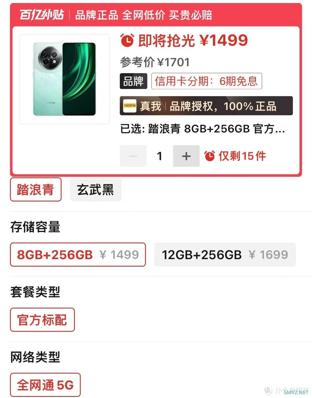 天玑7300+5000mAh+80W+120Hz，仅1499元，单反级主摄加持