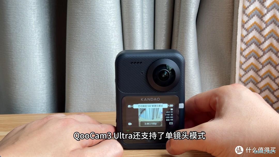 全面升级！能拍8K10bitHDR的全景相机QooCam 3 Ultra体验.