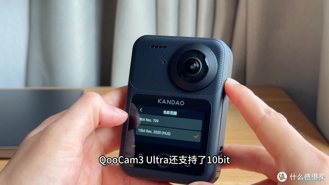 全面升级！能拍8K10bitHDR的全景相机QooCam 3 Ultra体验.