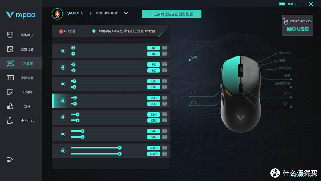 无线外设的最佳搭配，雷柏VT1PRO MAX鼠标和P5充电底座