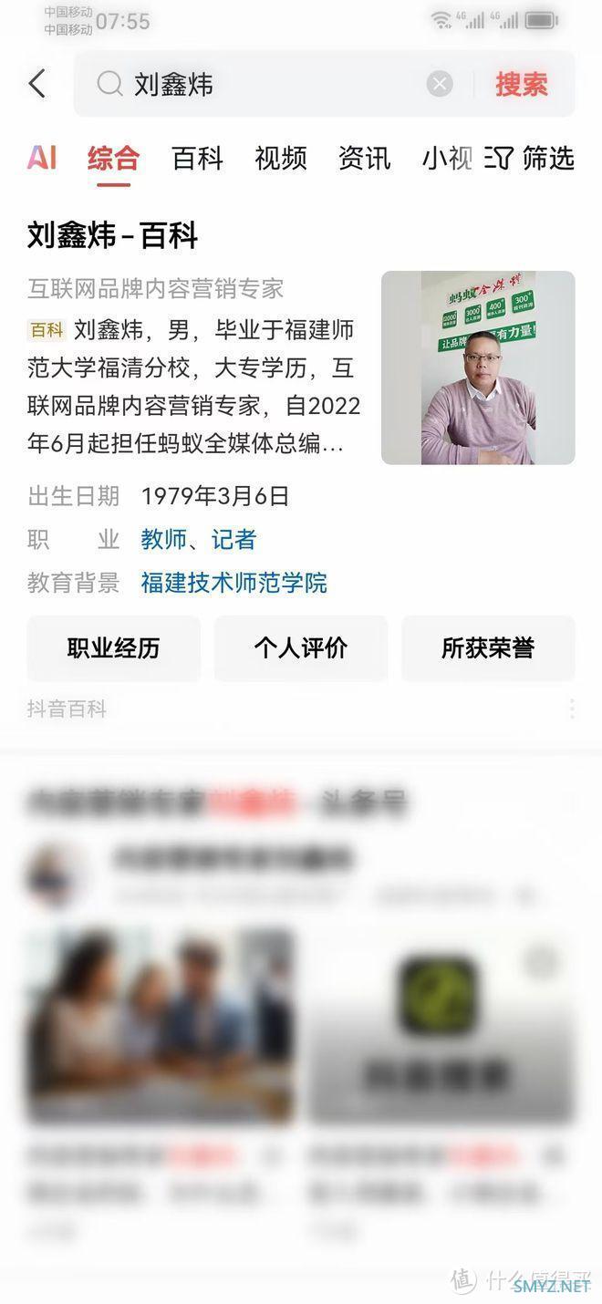 内容营销专家刘鑫炜：为什么说百科是最权威和有效的品牌背书