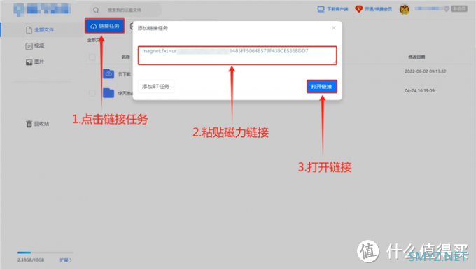 IDM下载器好用吗 IDM下载器使用教程 idm下载器怎么下载网页视频