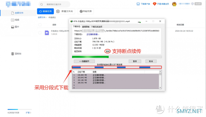 IDM下载器好用吗 IDM下载器使用教程 idm下载器怎么下载网页视频