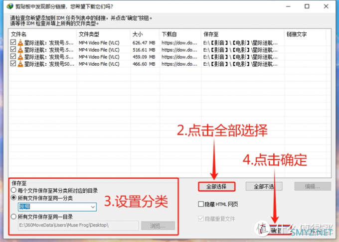 IDM下载器好用吗 IDM下载器使用教程 idm下载器怎么下载网页视频