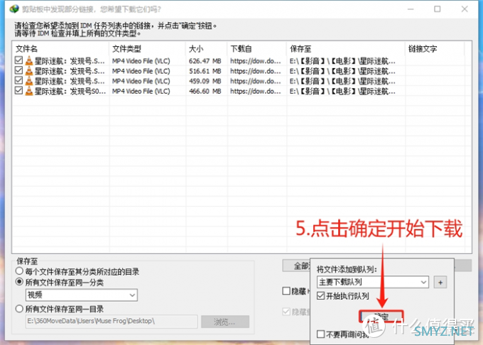 IDM下载器好用吗 IDM下载器使用教程 idm下载器怎么下载网页视频