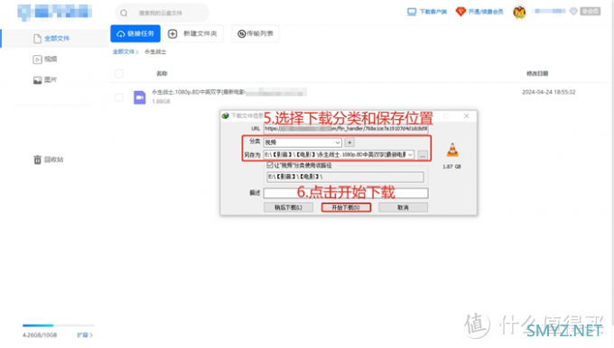 IDM下载器好用吗 IDM下载器使用教程 idm下载器怎么下载网页视频