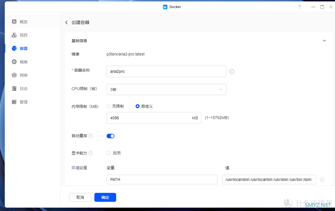 绿联NAS UGOS PRO使用Docker安装Aria2Pro