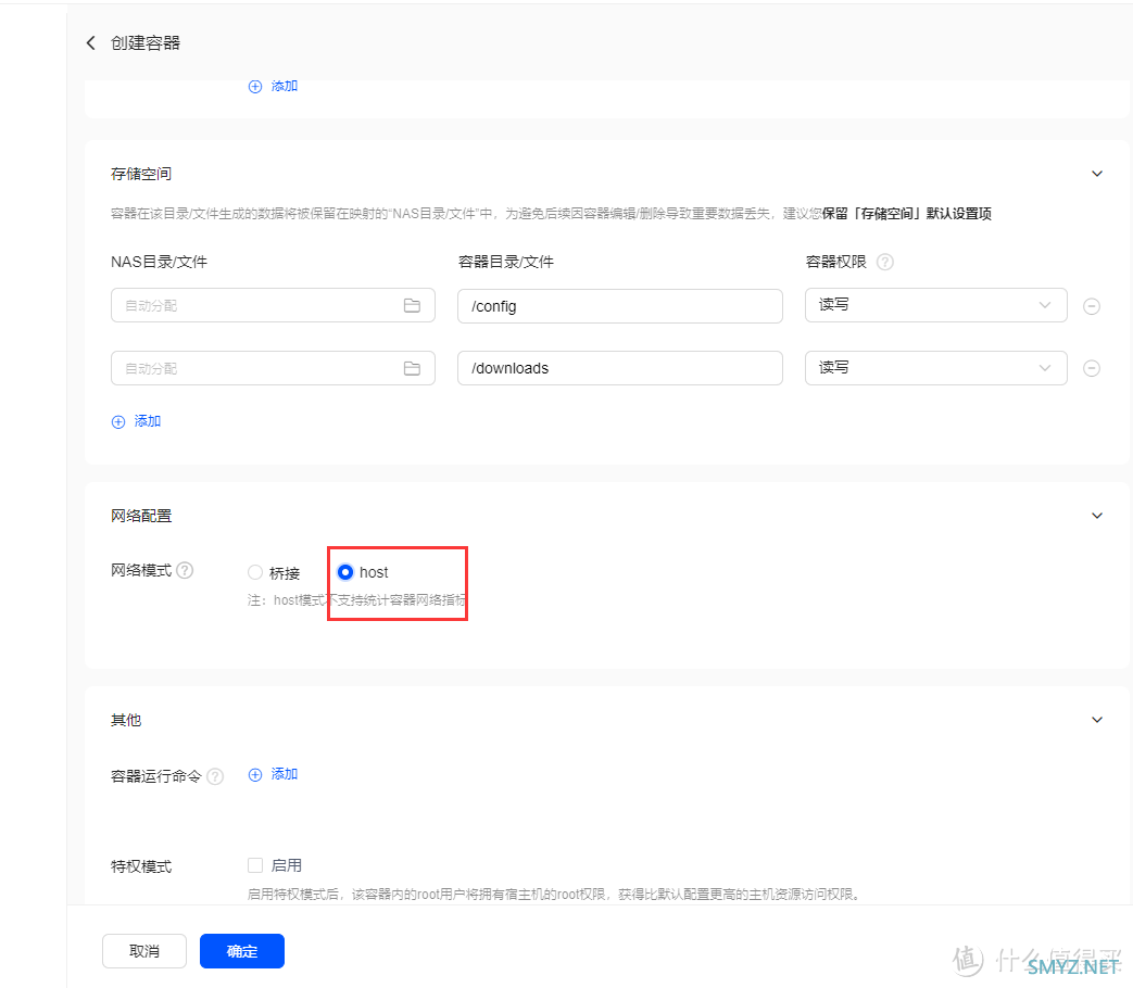 绿联NAS UGOS PRO使用Docker安装Aria2Pro