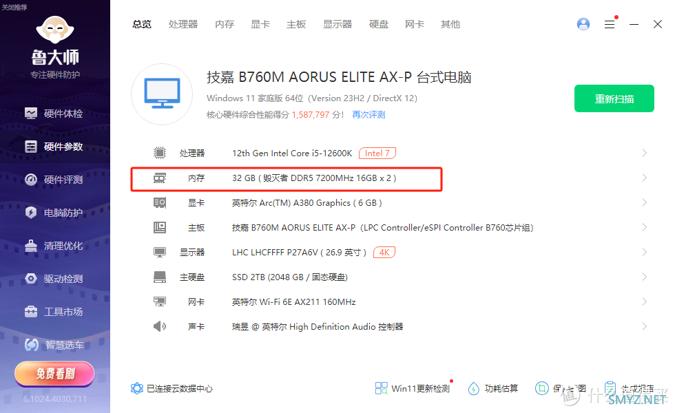 DDR5、16GBx2、7200Mhz，曾经只在线下销售的神奇内存，值不值得买？毁灭者星际战舰内存测试！